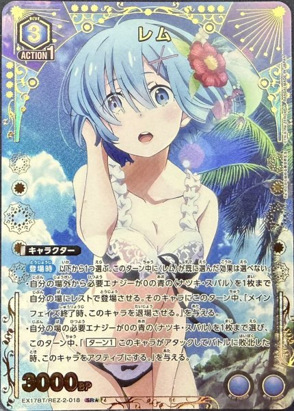 画像1: レム (1)