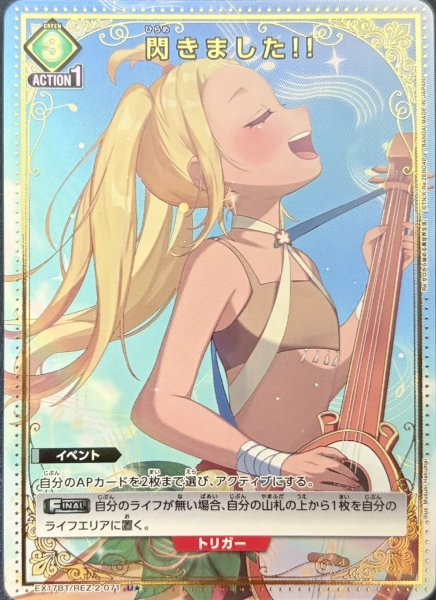 画像1: 閃きました!! (1)