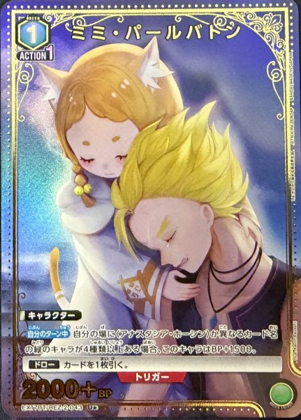 画像1: ミミ・パールバトン (1)