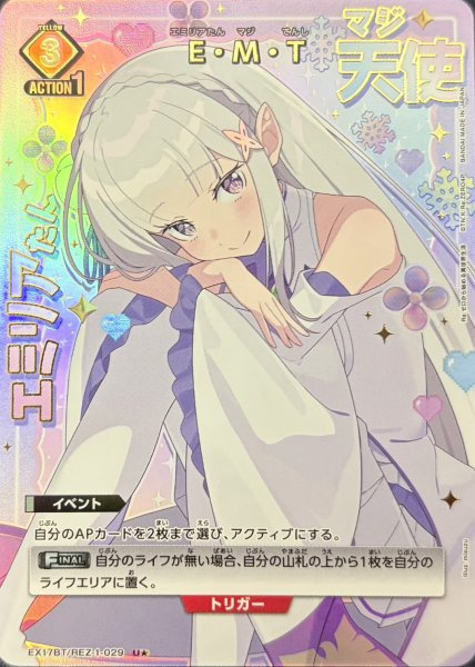 画像1: E・M・T (1)