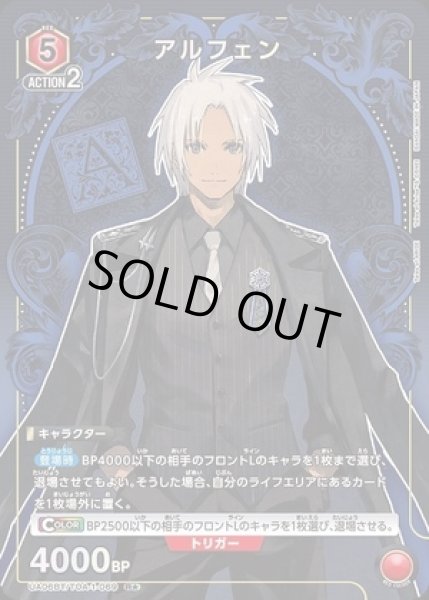 画像1: アルフェン/R★【赤】【キャラクター】《パラレル版UA06BT/TOA-1-069》 (1)