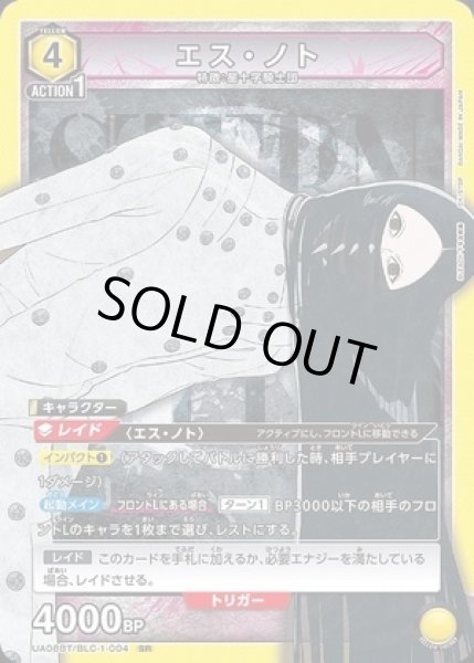 画像1: エス・ノト/SR【黄】【キャラクター】《UA08BT/BLC-1-004》 (1)
