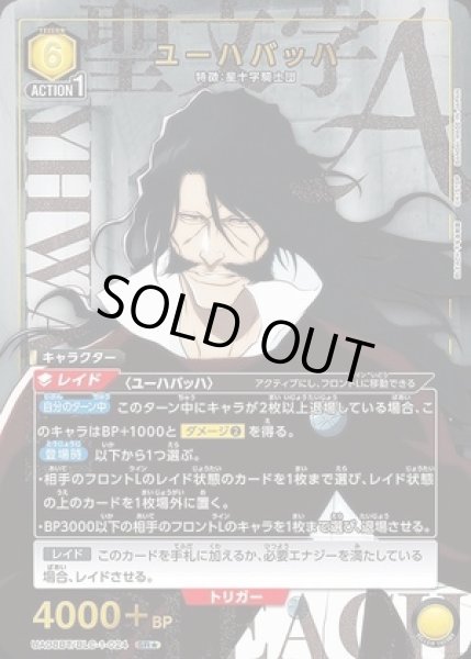 画像1: ユーハバッハ/SR★【黄】【キャラクター】《パラレル版UA08BT/BLC-1-024》 (1)
