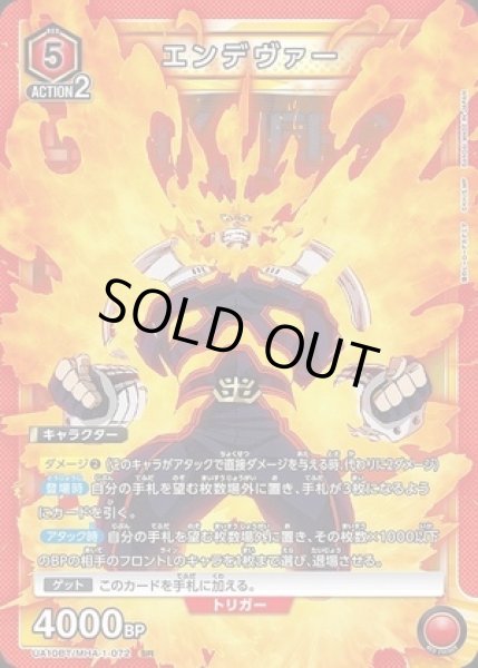 画像1: エンデヴァー/SR【赤】【キャラクター】《UA10BT/MHA-1-072》 (1)