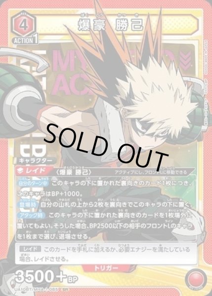 画像1: 爆豪 勝己/SR【赤】【キャラクター】《UA10BT/MHA-1-085》 (1)