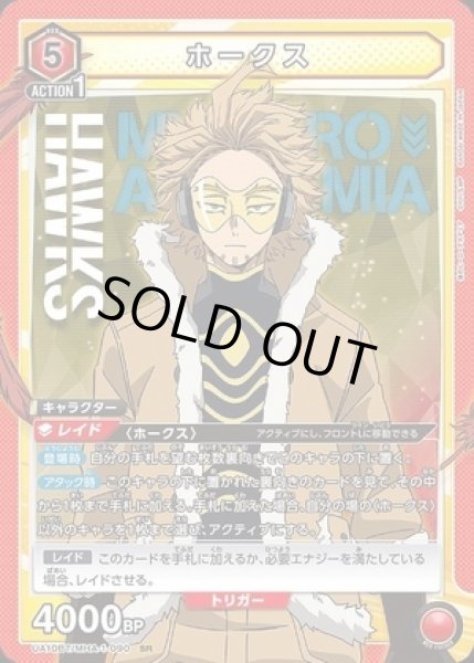画像1: ホークス/SR【赤】【キャラクター】《UA10BT/MHA-1-090》 (1)