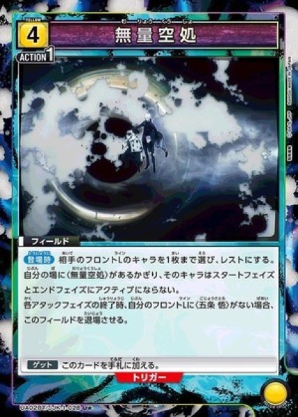 画像1: 無量空処 (1)
