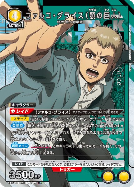 画像1: 《ファルコ・グライス（顎の巨人）》 (1)