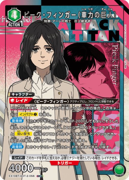 画像1: 《ピーク・フィンガー（車力の巨人）》 (1)