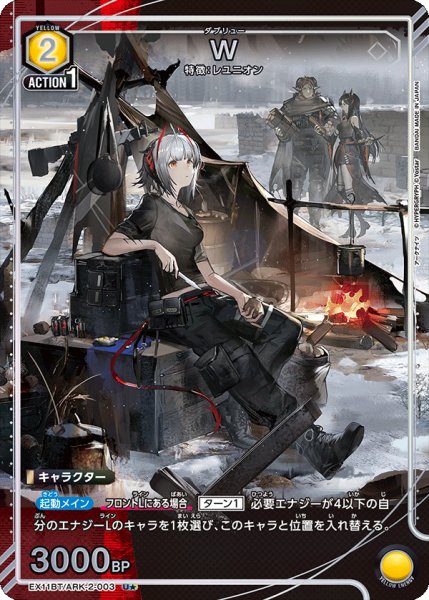 画像1: 《W》 (1)