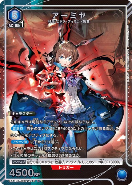 画像1: 《アーミヤ》 (1)