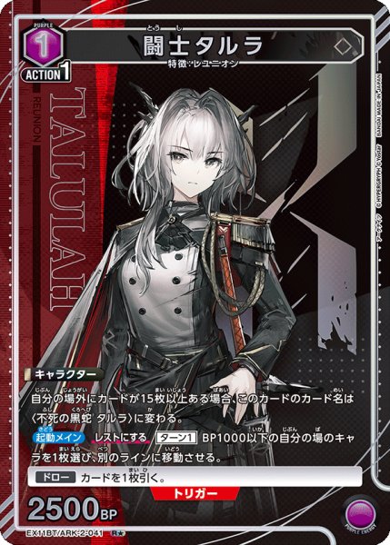 画像1: 《闘士タルラ》 (1)