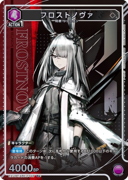 画像1: 《フロストノヴァ》 (1)