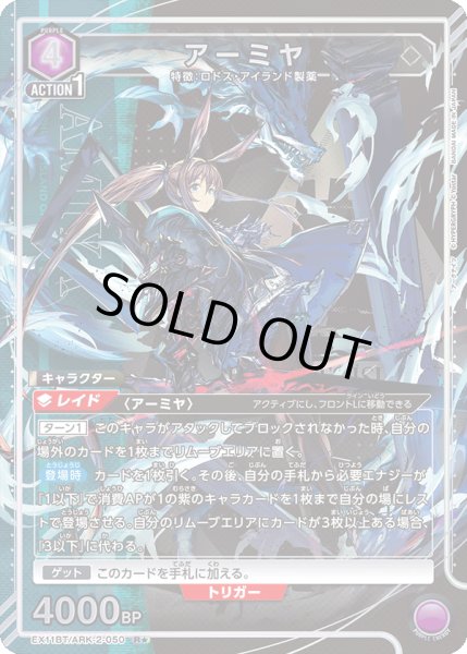 画像1: 《アーミヤ》 (1)