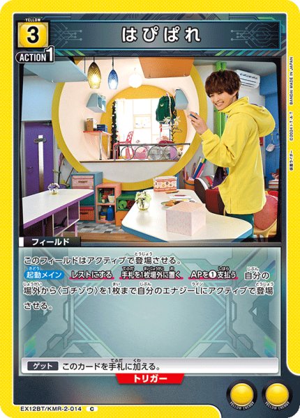 画像1: はぴぱれ (1)