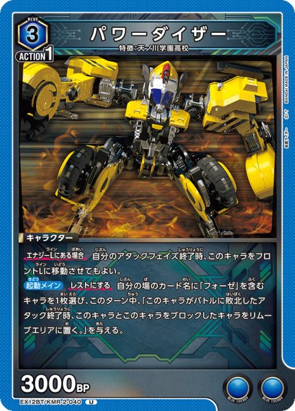 画像1: パワーダイザー (1)