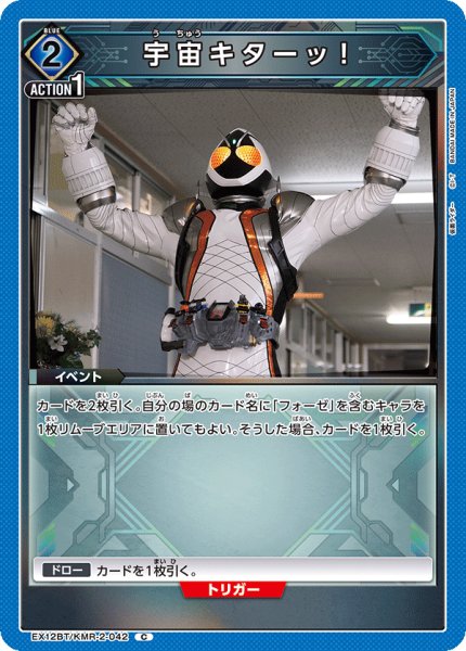 画像1: 宇宙キターッ！ (1)