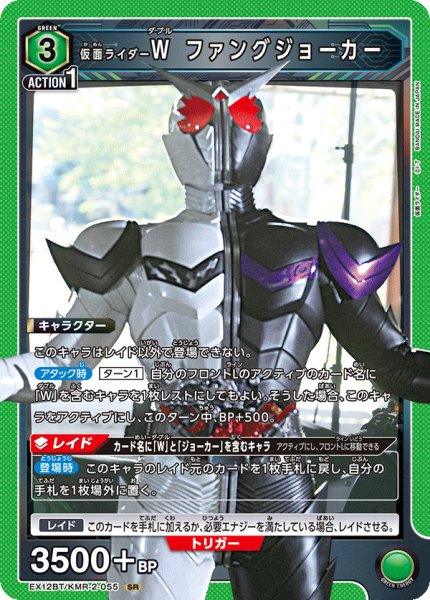画像1: 仮面ライダーＷ ファングジョーカー (1)