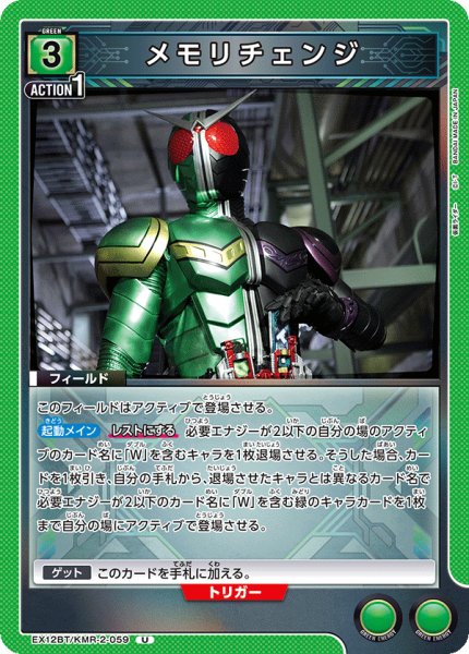 画像1: メモリチェンジ (1)