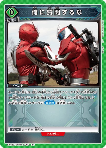 画像1: 俺に質問するな (1)