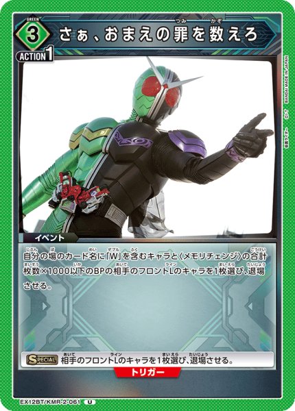 画像1: さあ、おまえの罪を数えろ (1)