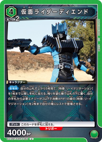 画像1: 仮面ライダーディエンド (1)