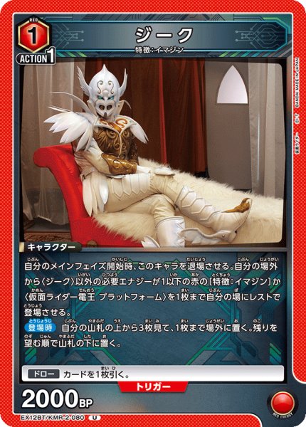 画像1: ジーク (1)