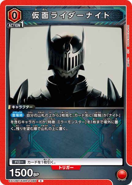 画像1: 仮面ライダーナイト (1)