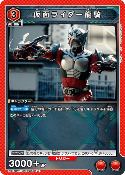 画像1: 仮面ライダー龍騎 (1)