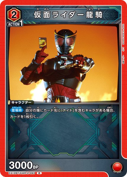 画像1: 仮面ライダー龍騎 (1)