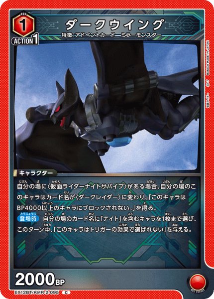 画像1: ダークウイング (1)