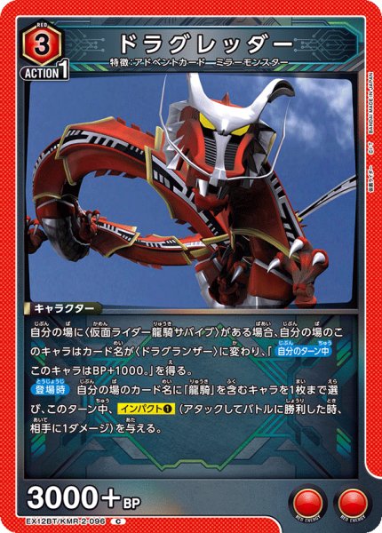 画像1: ドラグレッダー (1)