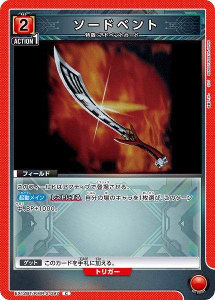 画像1: ソードベント (1)