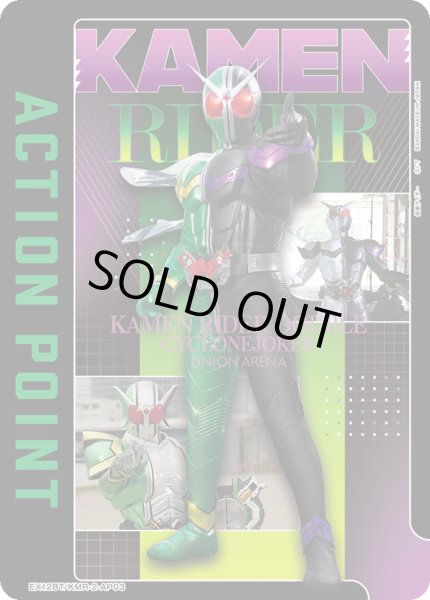 画像1: アクションポイントカード(仮面ライダー)（Ｗ） (1)