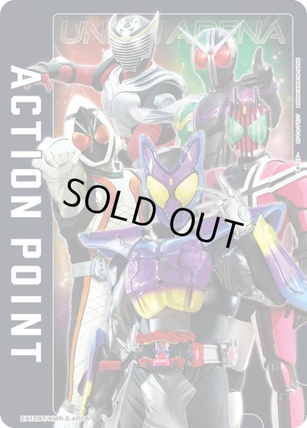 画像1: アクションポイントカード(仮面ライダー)（ライダー集合） (1)