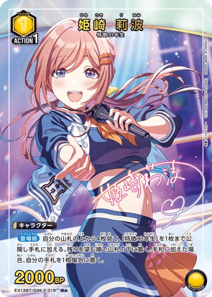 画像1: 姫崎 莉波 (1)