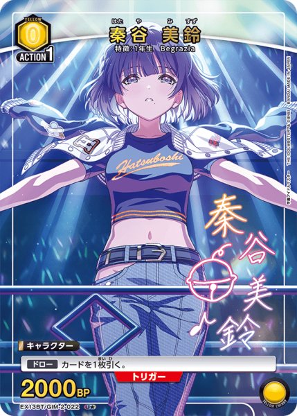 画像1: 秦谷 美鈴 (1)
