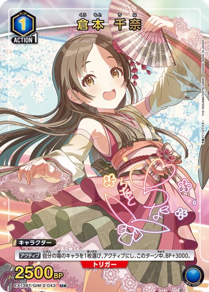画像1: 倉本 千奈 (1)