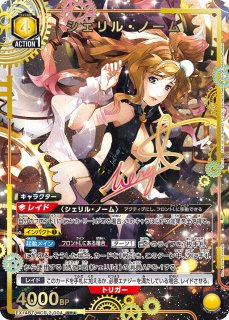 マクロス Vol.2【EX14BT】 - カードショップはっち通販店【ユニオン
