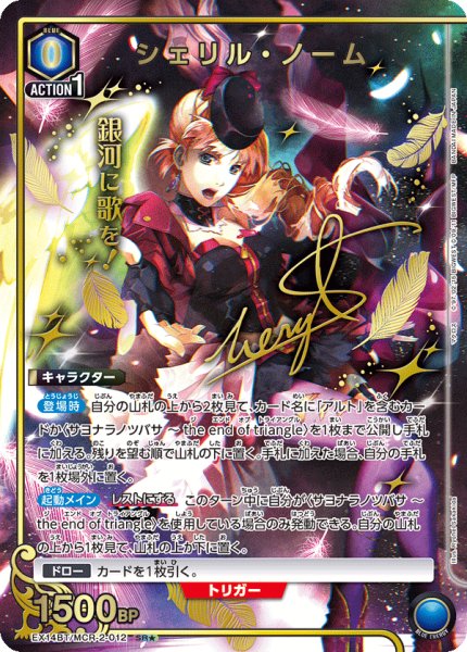 画像1: シェリル・ノーム (1)