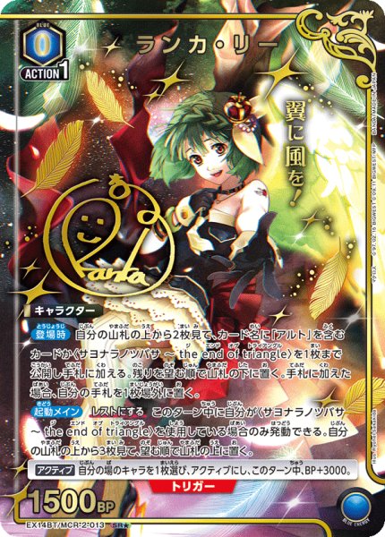 画像1: ランカ・リー (1)