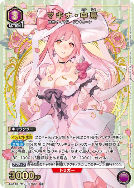 画像1: マキナ・中島 (1)
