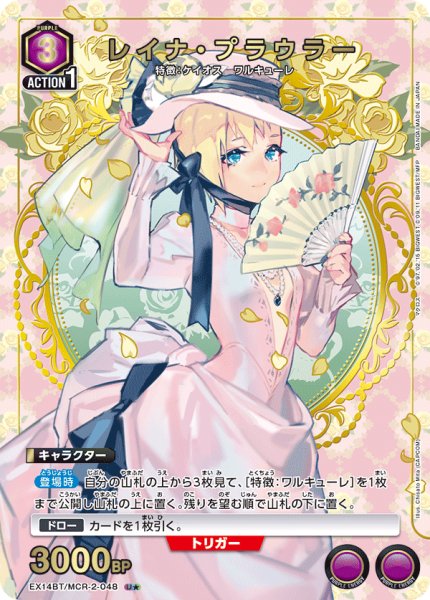画像1: レイナ・プラウラー (1)
