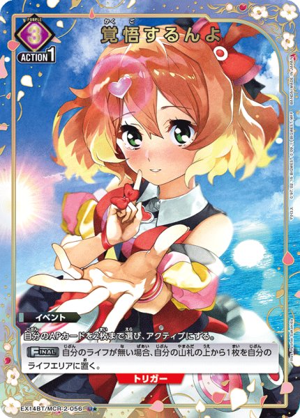 画像1: 覚悟するんよ (1)