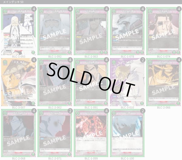 画像1: 護廷十三隊 (1)