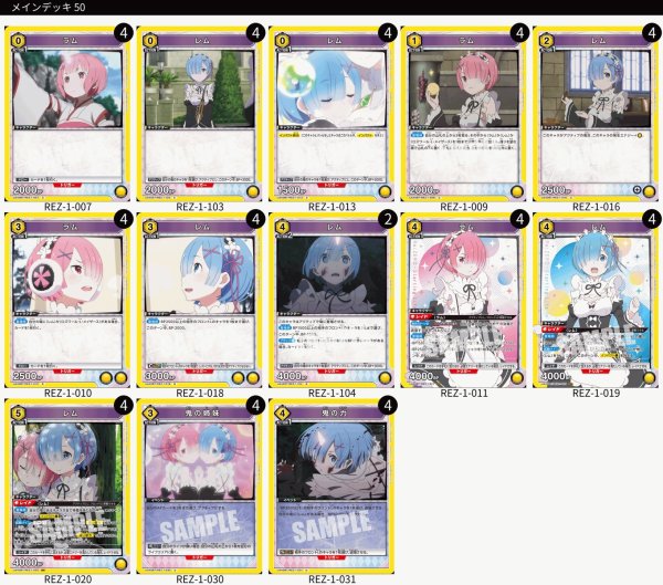 画像1: レムラム (1)