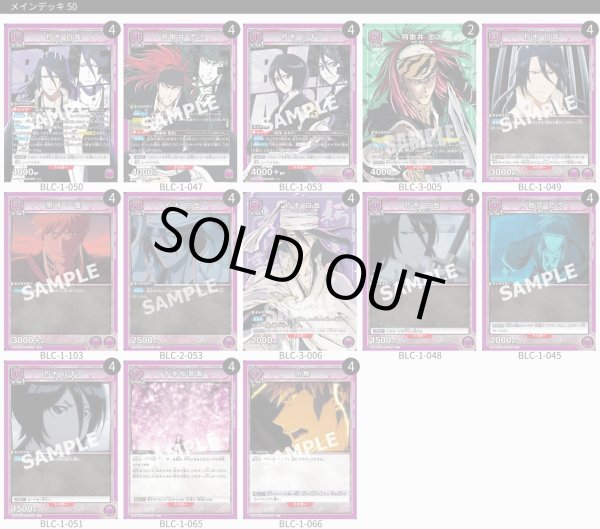 画像1: 六番隊 (1)