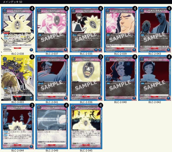 画像1: 涅骸部隊 (1)