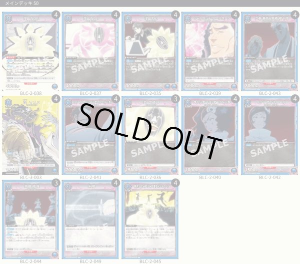 画像1: 涅骸部隊 (1)