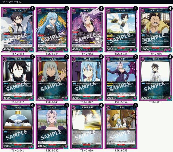 画像1: ヒナタ＆リムル＆シオン (1)